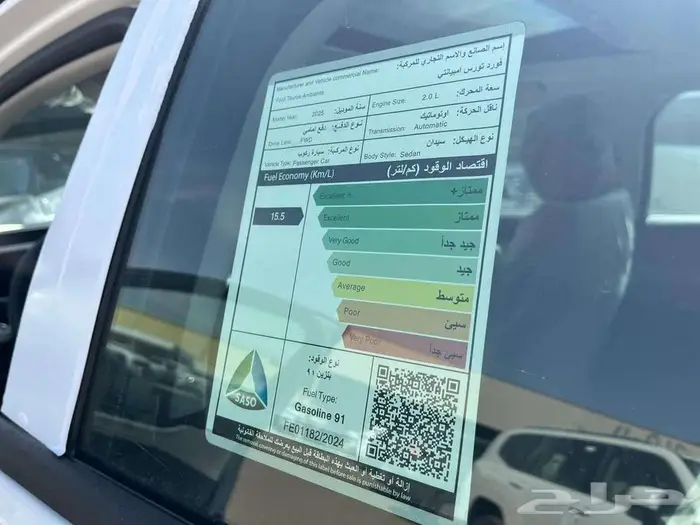 تورس امبيانتي 2025 نقد وتقسيط ( أقل سعر ) 8