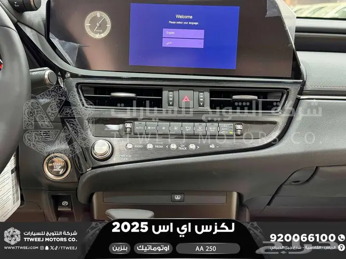 لكزس ES 250 أي اي رصاصي بنزين 2025 اقل سعر كاش واقساط 16