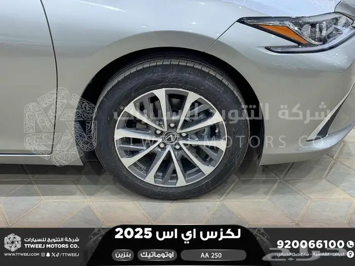 لكزس ES 250 أي اي رصاصي بنزين 2025 اقل سعر كاش واقساط 20