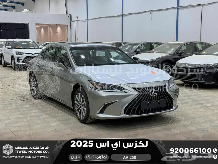 لكزس ES 250 أي اي رصاصي بنزين 2025 اقل سعر كاش واقساط 1