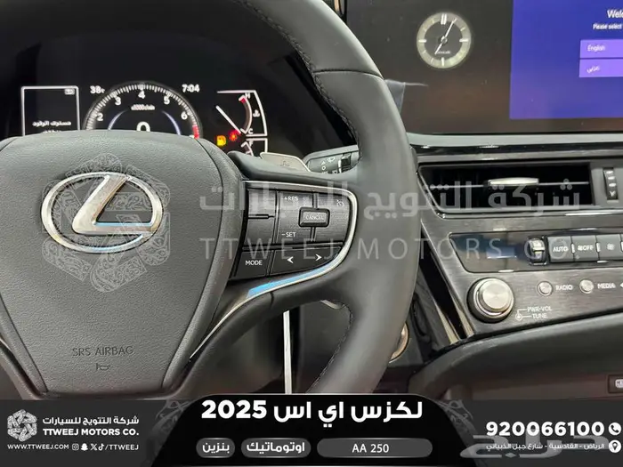 لكزس ES 250 أي اي رصاصي بنزين 2025 اقل سعر كاش واقساط 22