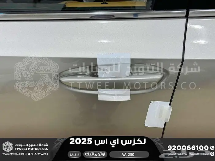 لكزس ES 250 أي اي رصاصي بنزين 2025 اقل سعر كاش واقساط 24