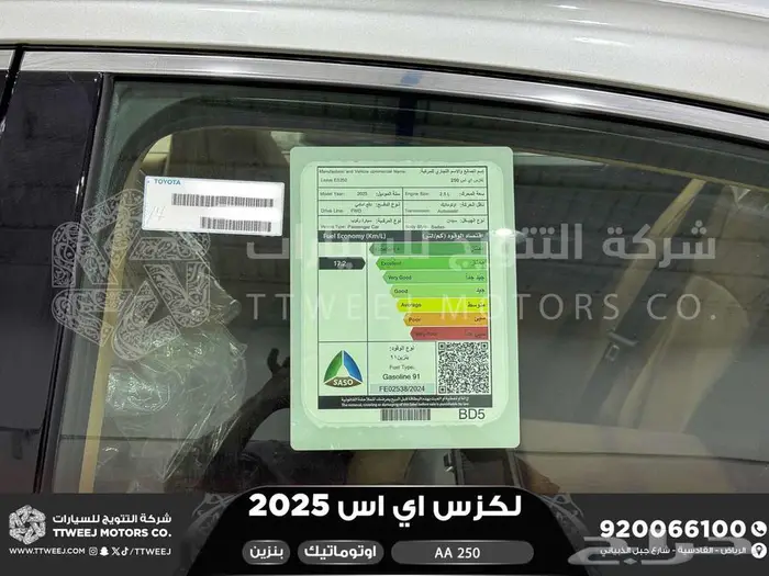 لكزس ES 250 أي اي رصاصي بنزين 2025 اقل سعر كاش واقساط 26