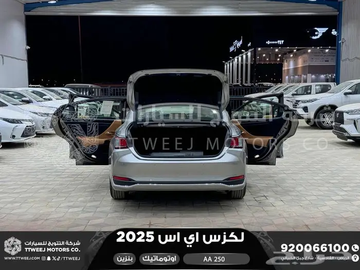 لكزس ES 250 أي اي رصاصي بنزين 2025 اقل سعر كاش واقساط 25