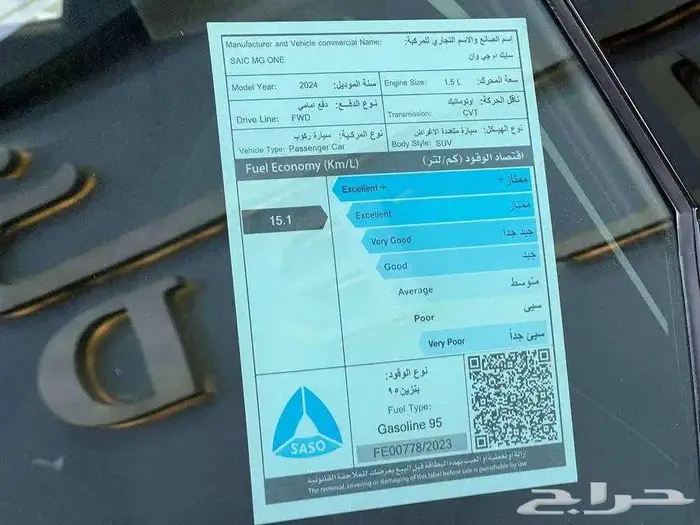 ام جي ون ستاندر 2025 11