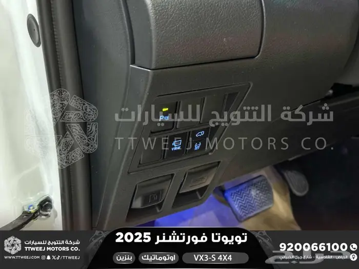 فورتشنر في إكس3 اس ابيض بنزين 2025 اقل سعر كاش واقساط 3
