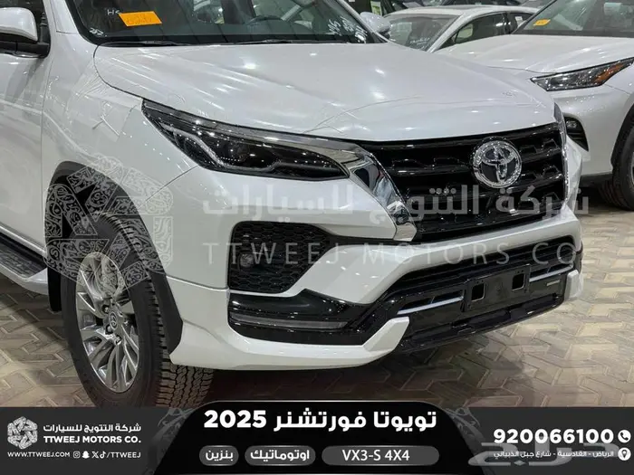 فورتشنر في إكس3 اس ابيض بنزين 2025 اقل سعر كاش واقساط 21