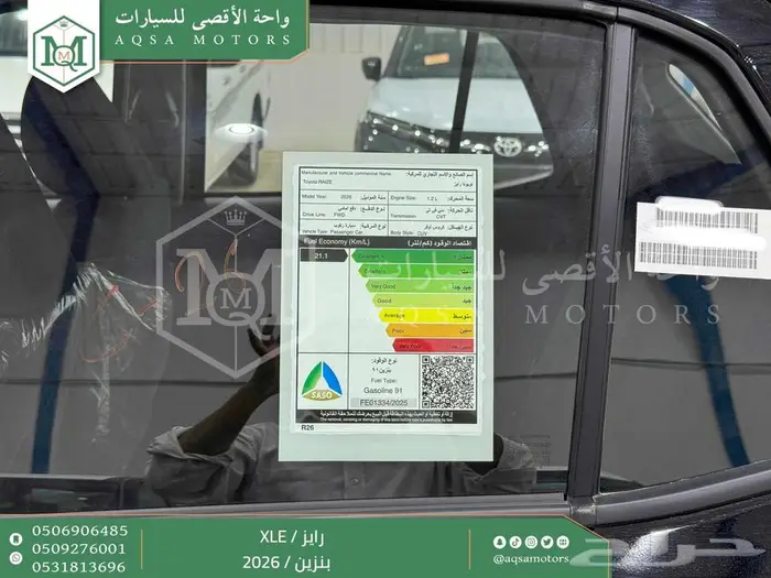 رايز ستاندر أسود بنزين 2026 اقل سعر كاش واقساط 12