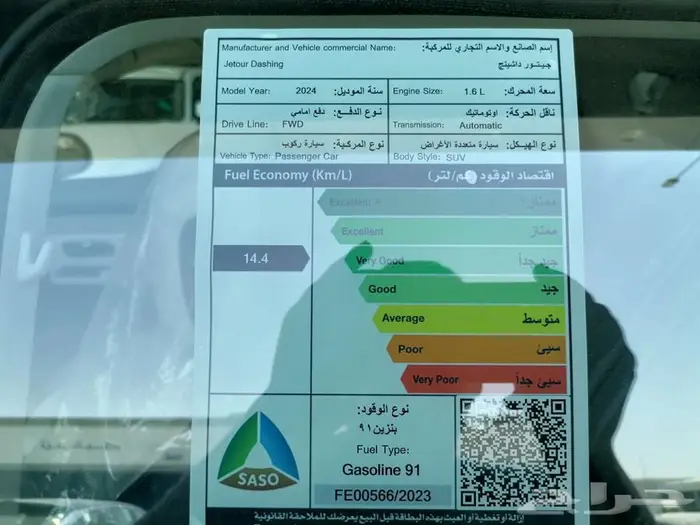 جيتور داشينج لاكجري فل كامل تصفيات 6