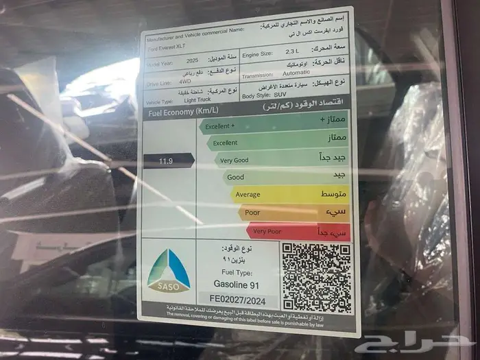 فورد ايفرست XLT نص فل موديل 2025 سعودي كاش وتمويل 10