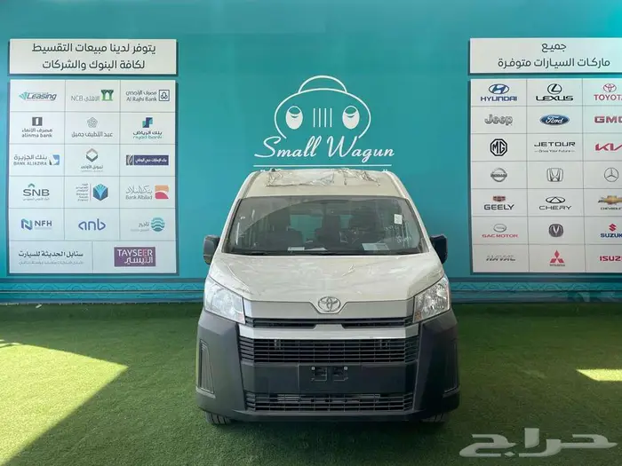 تويوتا هايس 13 راكب ديزل قير عادى 2026 كاش - تقسيط 0