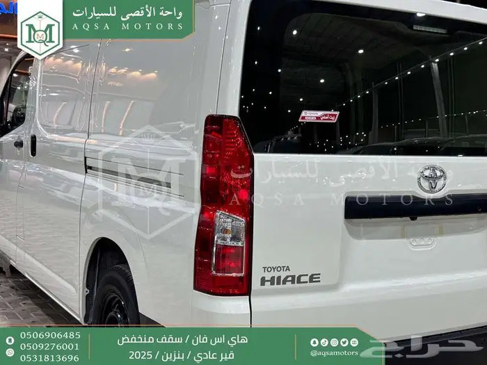 فان سقف منخفض يدوي أبيض بنزين 2025 اقل سعر كاش واقساط 5