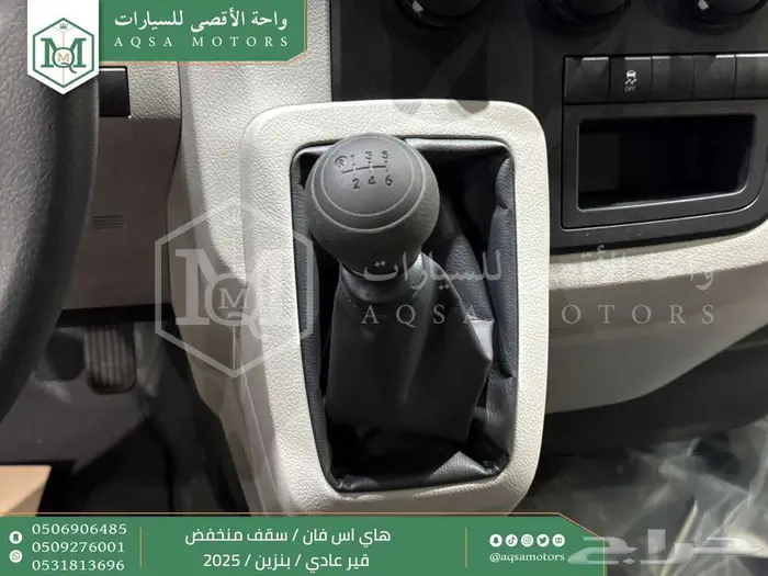 فان سقف منخفض يدوي أبيض بنزين 2025 اقل سعر كاش واقساط 7