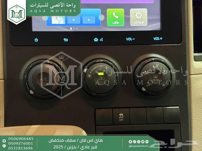 فان سقف منخفض يدوي أبيض بنزين 2025 اقل سعر كاش واقساط 18