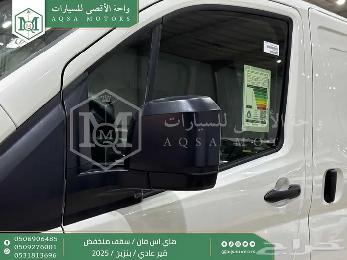 فان سقف منخفض يدوي أبيض بنزين 2025 اقل سعر كاش واقساط 21