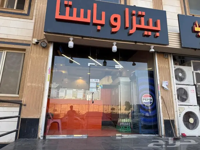 للتقبيل محل بيتزا وباستا جده حي الريان 0