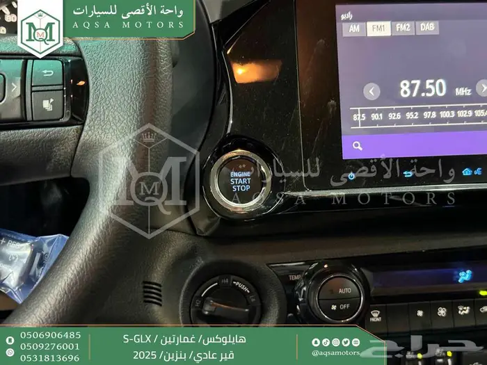 هايلكس غمارتين فل عادي أبيض بنزين 2025 اقل سعر كاش واقساط 4