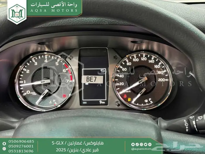 هايلكس غمارتين فل عادي أبيض بنزين 2025 اقل سعر كاش واقساط 8