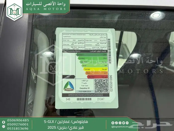 هايلكس غمارتين فل عادي أبيض بنزين 2025 اقل سعر كاش واقساط 18