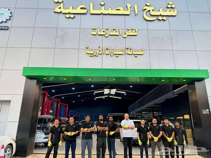 الميكانيكا   الكهرباء   التكييف والتبريد   السمكرة   الدهان 17