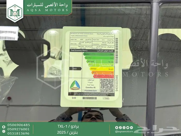 برادو تي اكس ال 1 ابيض بنزين 2025 اقل سعر كاش واقساط 18