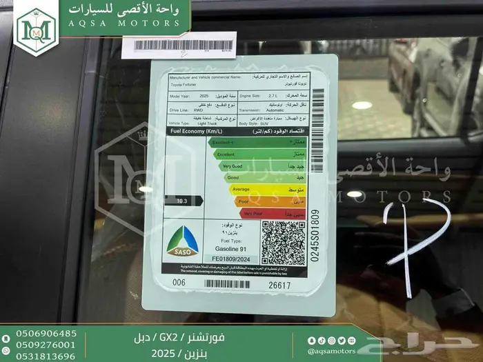 فورتشنر بدون دبل رمادي بنزين 2025 اقل سعر كاش واقساط 10