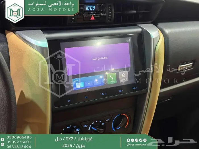 فورتشنر بدون دبل رمادي بنزين 2025 اقل سعر كاش واقساط 33