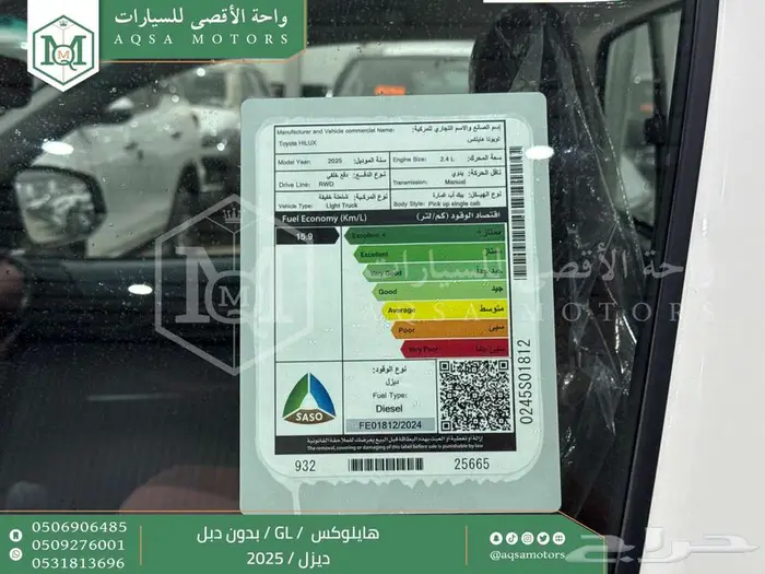 هايلكس غمارة بدون دبل أبيض ديزل 2025 اقل سعر كاش واقساط 5