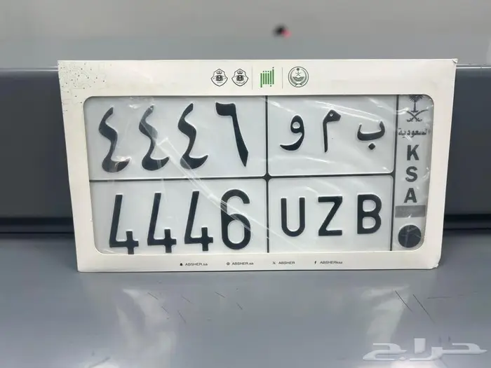 لوحه للبيع ب م و 4446 0