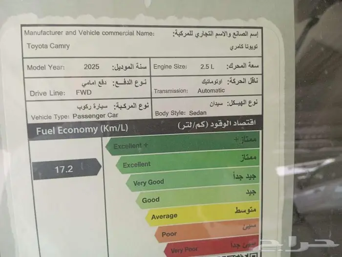 تويوتا كامري ستاندر بنزين 2025 (كاش -اقساط) 5