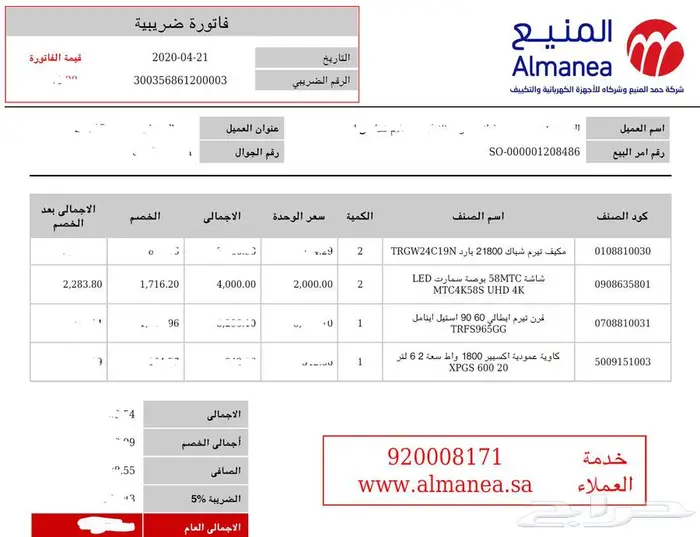 تلفزيون ذكي 58 بوصة MTC شبه جديد مع الفاتورة 3