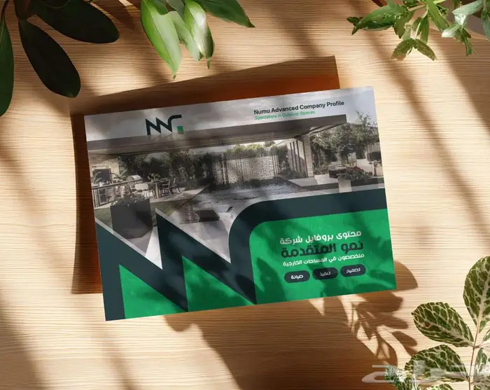 نصمم بروفايل شركتك بجودة عالية 0