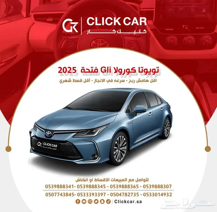 تويوتا كورولا Gli فتحة 2025 أقل هامش ربح وأقل قسط شهري 0