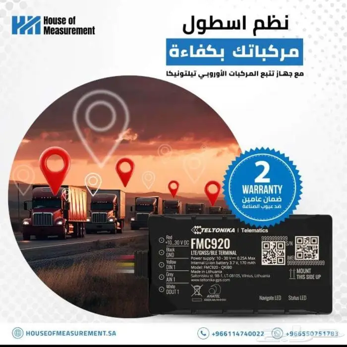 تتبع المركبات 0