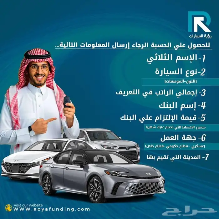 تويوتا كورولا XLI 2.0 جنوط خليجي 2025 لعملاء البنوك 7