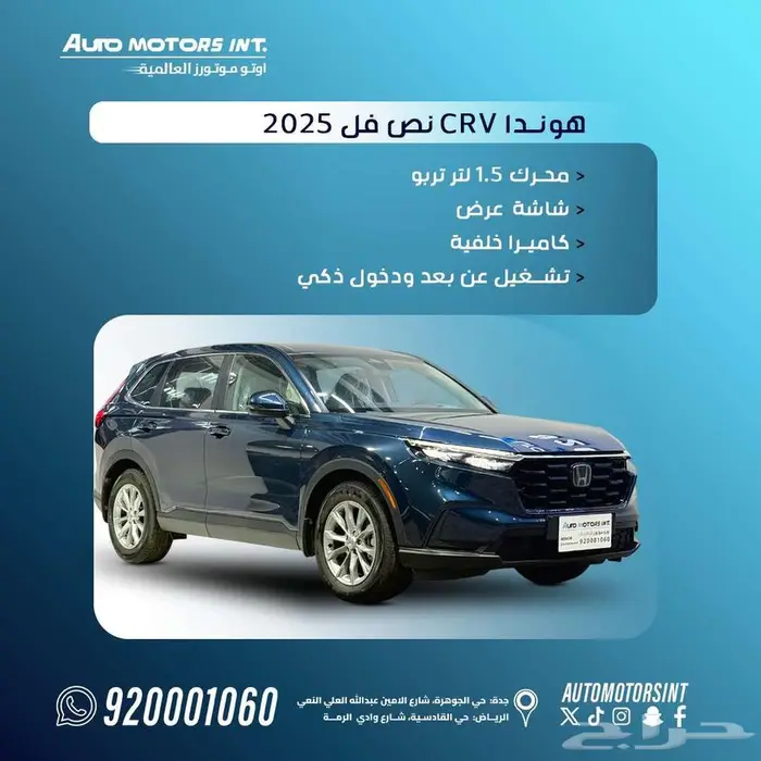هوندا CRV موديل 2025 7 راكب اقل سعر يابانية اعتمادية للتصدير 0