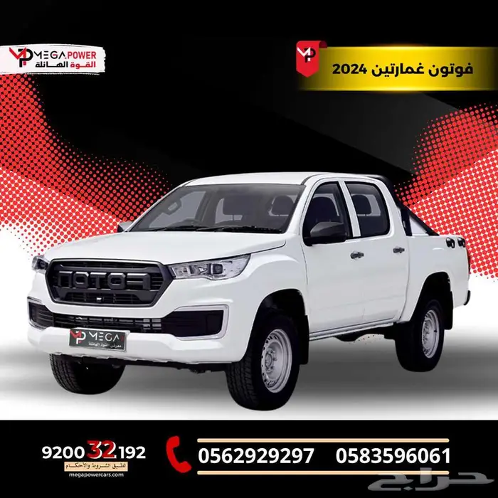 فوتون غمارتين بدون دبل 2024 قسطها باسهل الاجرائات 0