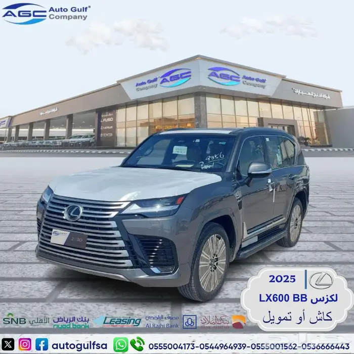 لكزس جيب LX600 BB بنزين 2025 سعودي ابيض اسود تيتانيوم 0