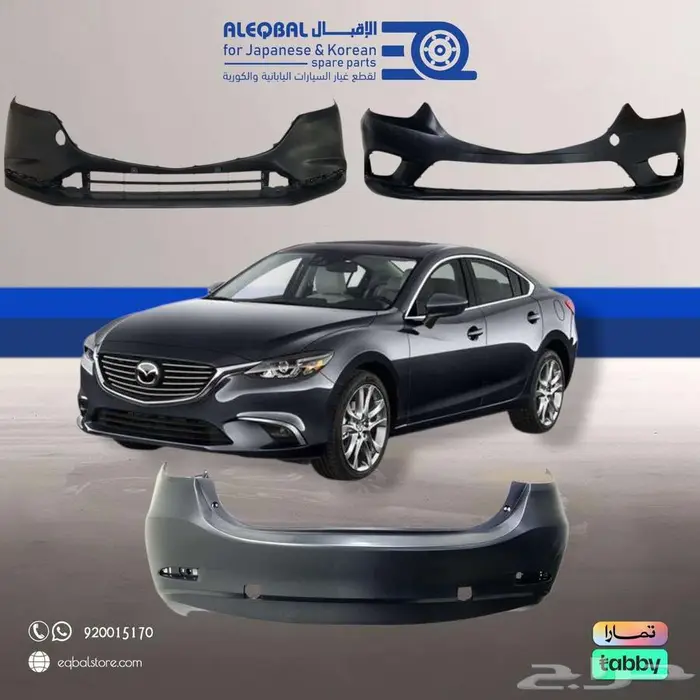 صدام مازدا 6   متوفر لجميع الموديلات 0