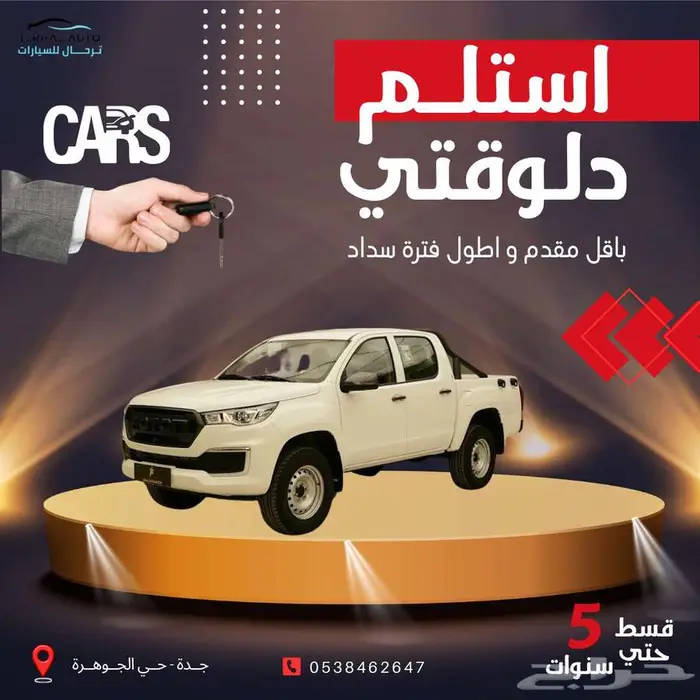 فوتون تونلاند غمارتين ديزل 2025 قير عادي اقوي العرووض 0