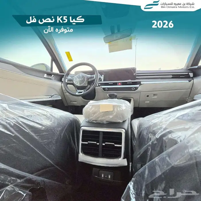 كيا كي 5 نص فل موديل 2026 10