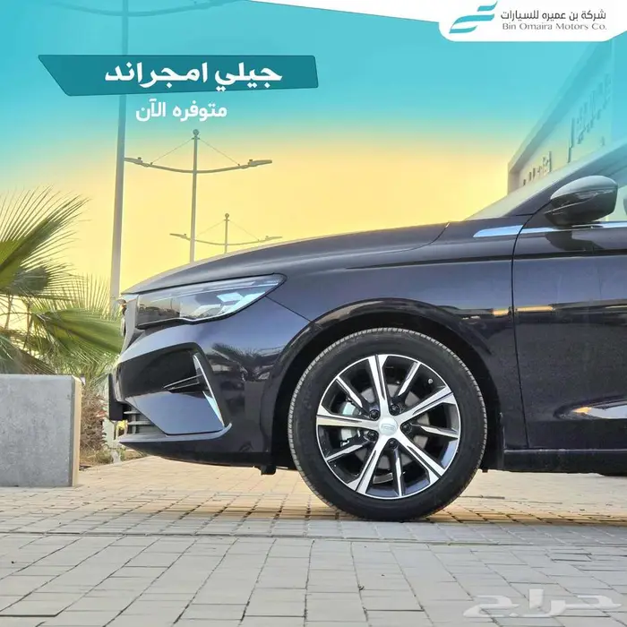 جيلي امجراند فل كامل موديل 2026 2