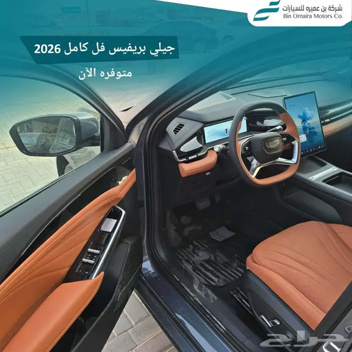 جيلي برفيس فل كامل موديل 2026 4