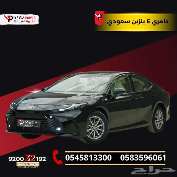 تويوتا كامري E بنزين استاندر 2025 سيارتك الشبابية بقسط ميسر 0