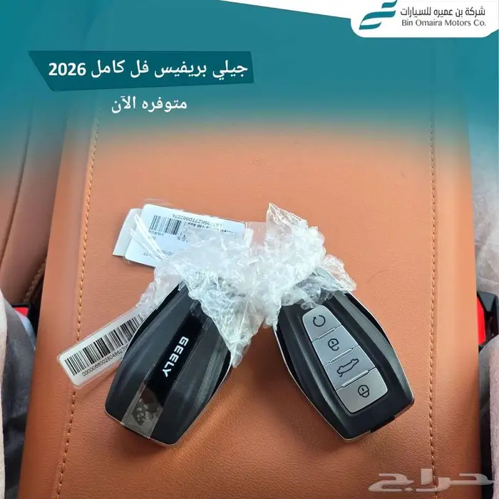 جيلي برفيس فل كامل موديل 2026 11