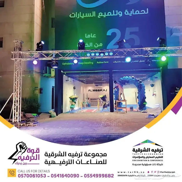 افتتاح محلات- اقوى عروض افتتاح المحلات في الشرقية 1