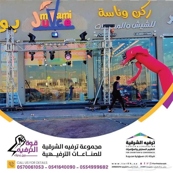 افتتاح محلات- اقوى عروض افتتاح المحلات في الشرقية 7