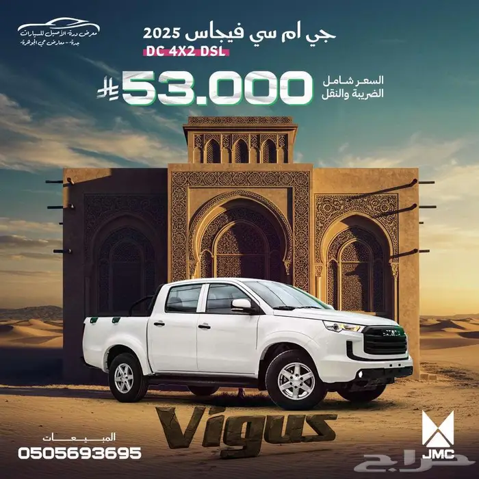 غمارتين ديزل بدون دبل الوكيل الجبر للسيارات 0