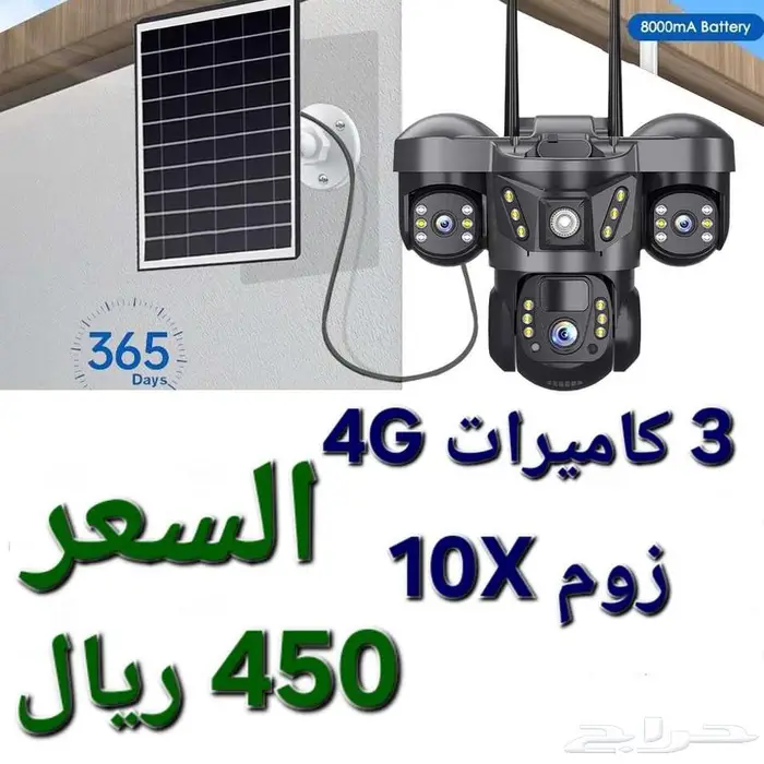 كاميرا كميرا كميره مراقبة طاقة شمسية 0
