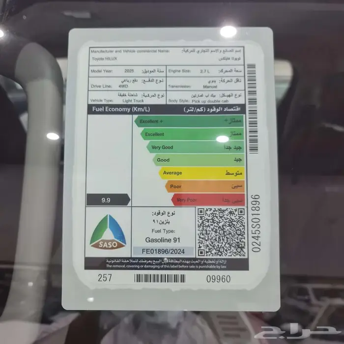 هايلوكس غمارتين S-GLX قير عادي بنزين 2025 السعر 128800 14